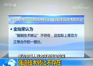 中國發(fā)展，自力更生與開放合作的交響曲